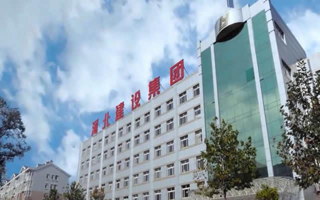 容县河北建设集团